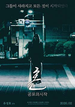 养鬼吃人4：血统