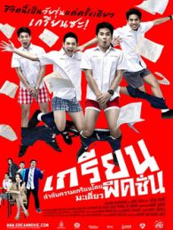 哈维的最后机会