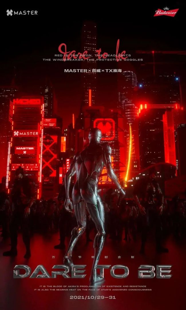 八月：奥色治郡