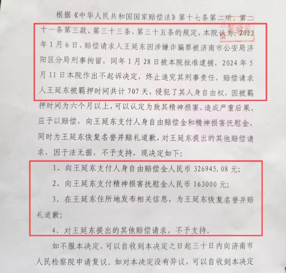 刀剑神域：剧场版序列争战