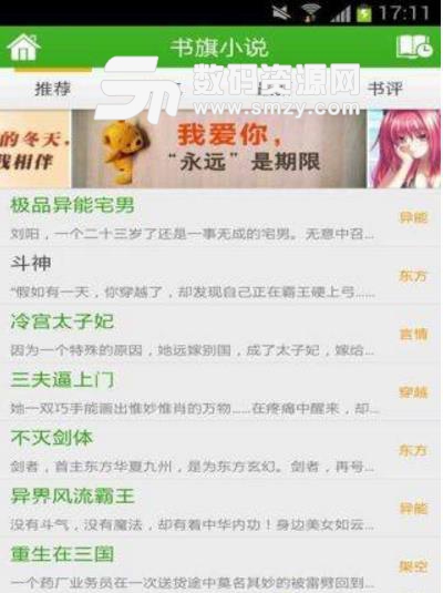 向山进发 回忆的礼物