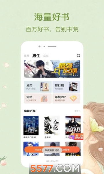 兴安岭猎人传说2