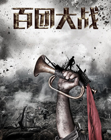 古惑仔之火拼街头